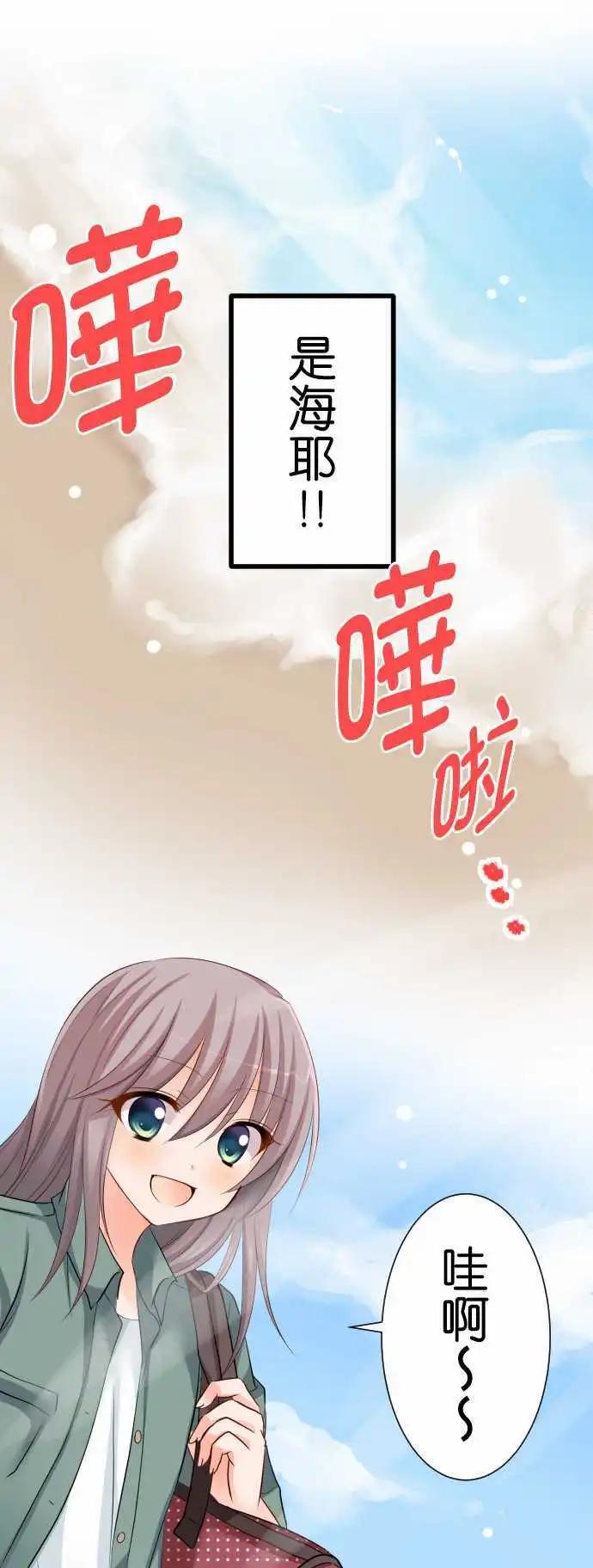 Cosplay咖啡廳 - 第56話 海耶！ - 1