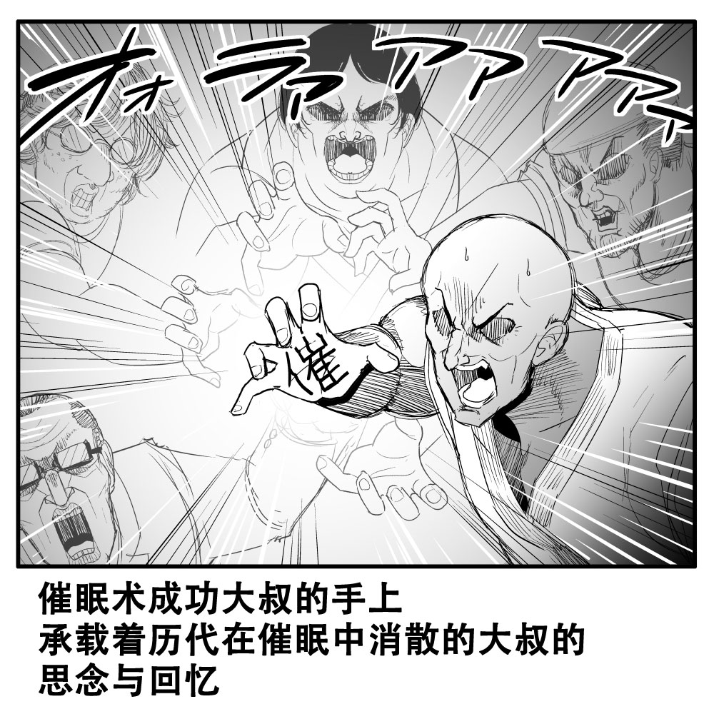 催眠戰爭 - 第00話 - 1