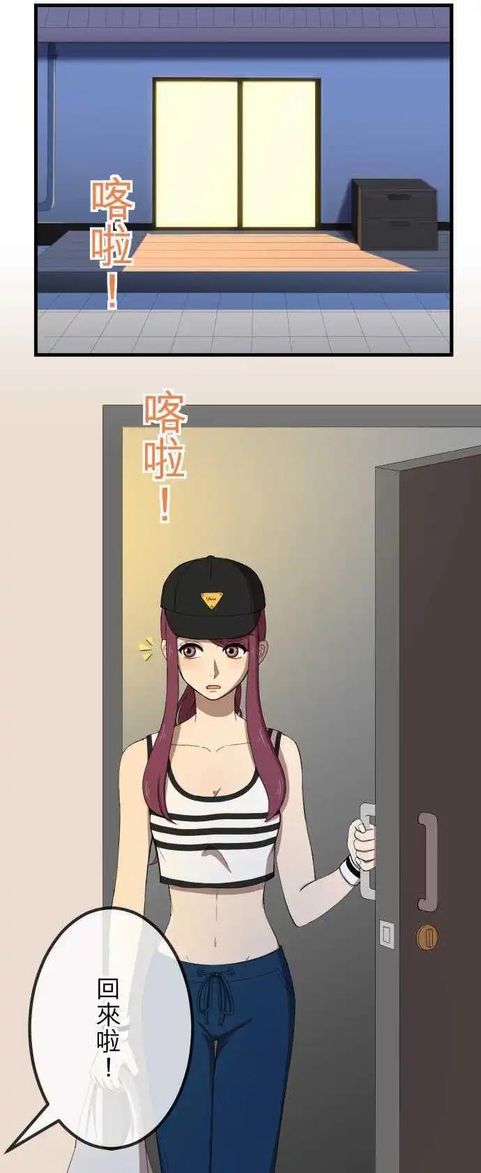 大城市小女子 - 第34回 小秘密 - 1