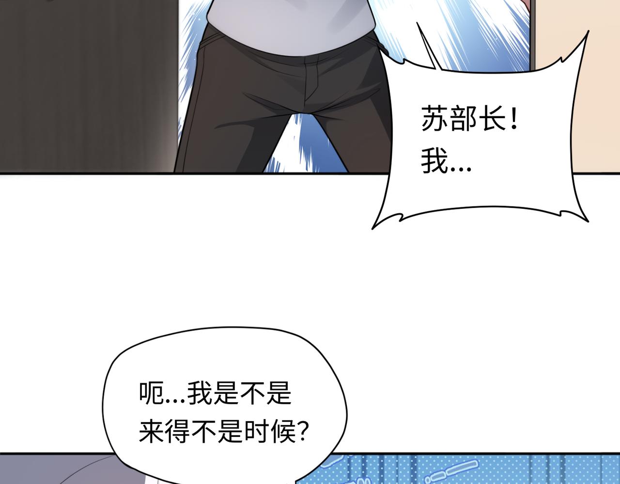 大道無名 - 第80話 隱情(2/2) - 3