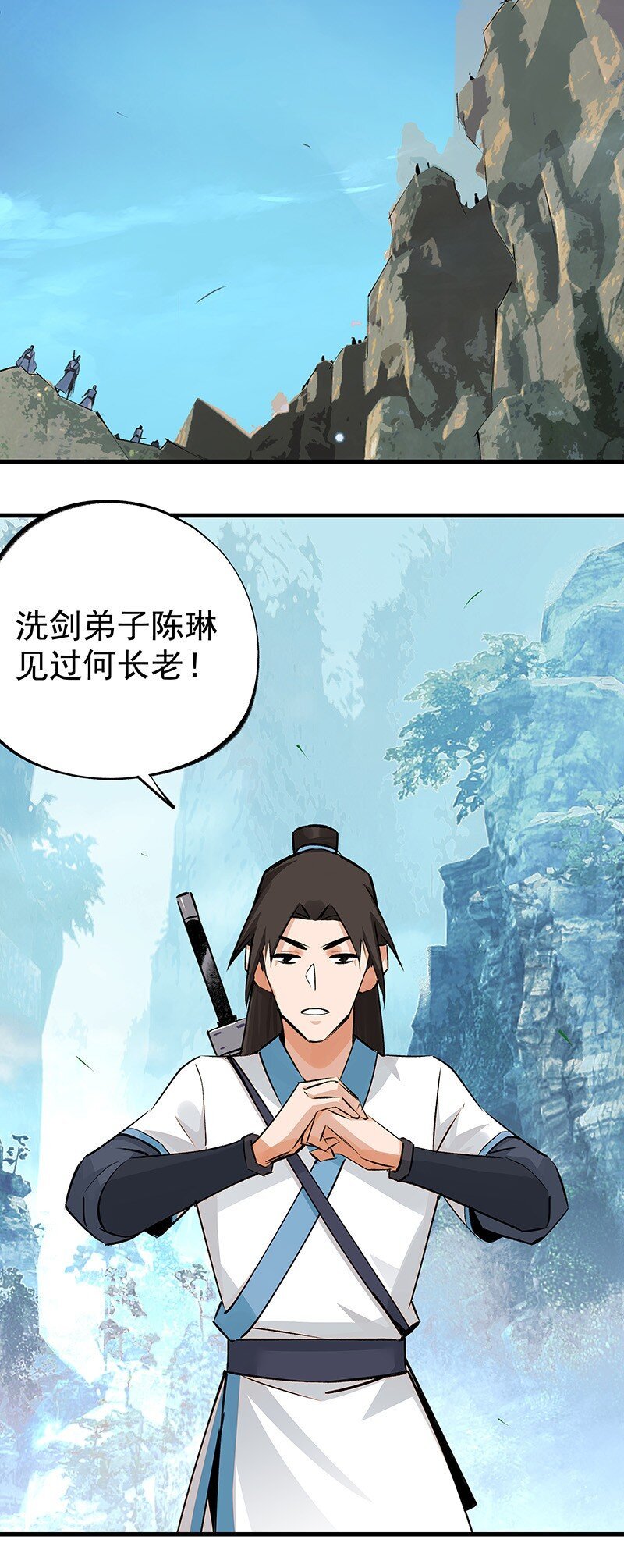 大道朝天 - 049 失望兩次 - 2