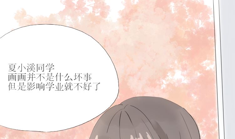 大大與小透明 - 同桌 - 1