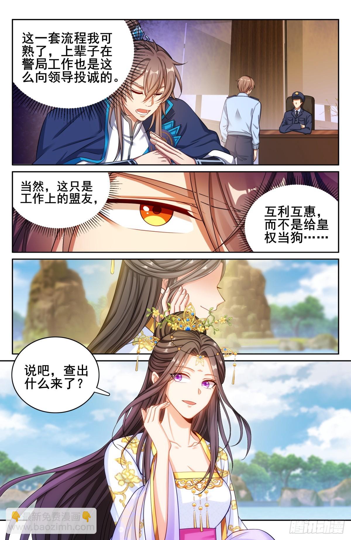 大奉打更人 - 156靈龍 - 2