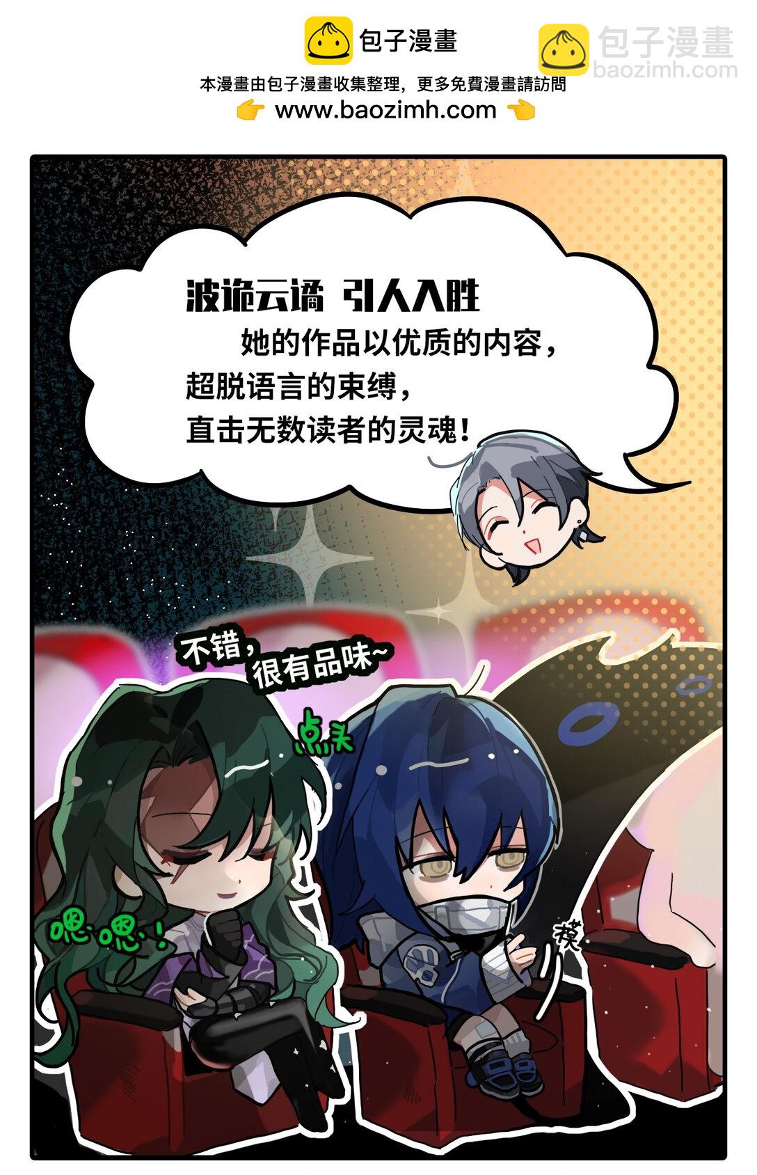 打工的禁閉者 - 四十一話 暢銷書冠軍 - 2