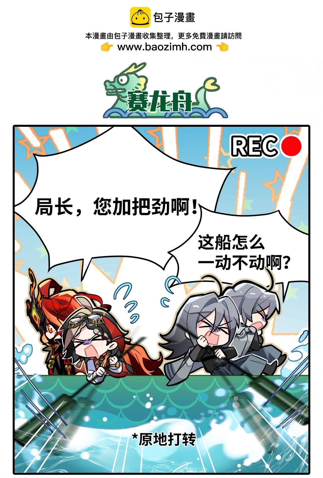 打工的禁閉者 - 四十五話 東洲一日遊 - 2