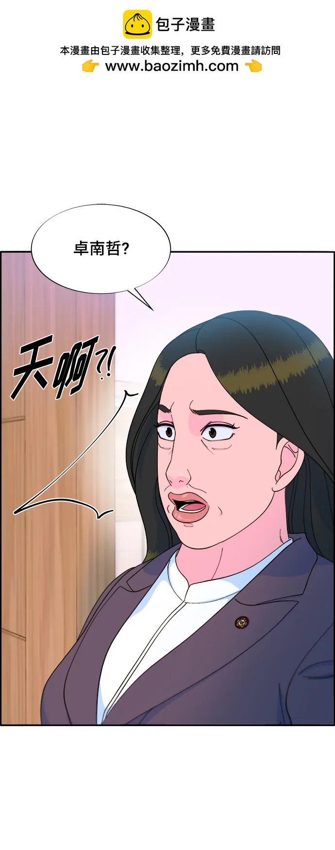 帶貨網紅 - [第2季] 第8話 我的女兒莫娜(1/2) - 2