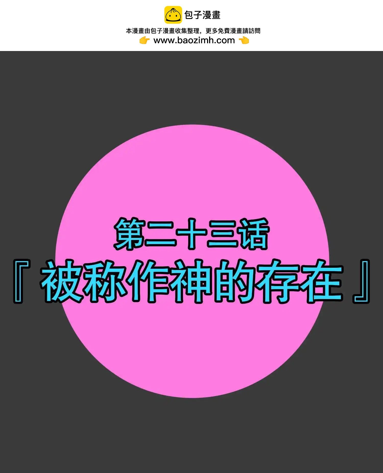 帶着小本本氣息的寶可夢 - 第23話 - 2