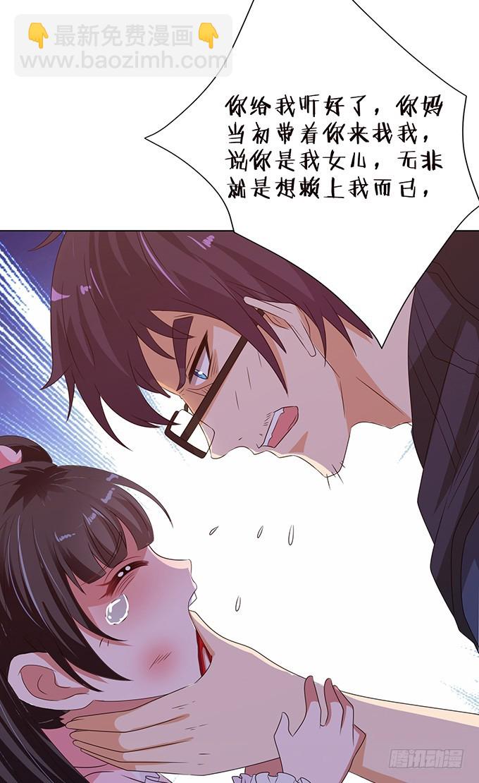 妲己不是坏狐狸 - 打赏女主播(2/2) - 2