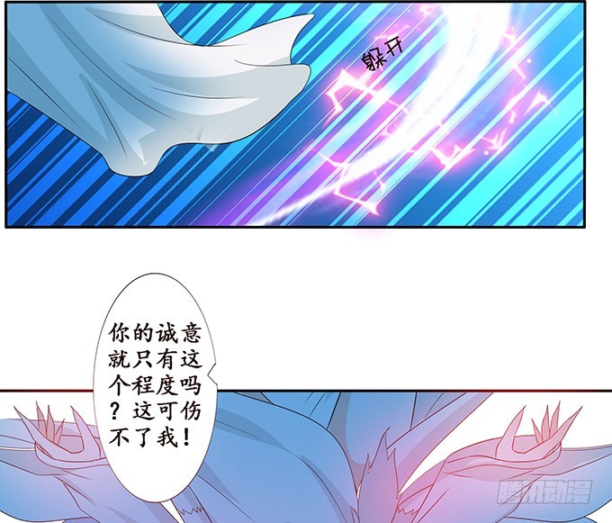 妲己不是坏狐狸 - 女人的战争(2/2) - 2