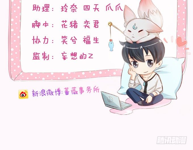 妲己不是坏狐狸 - 大王的安危(1/2) - 3
