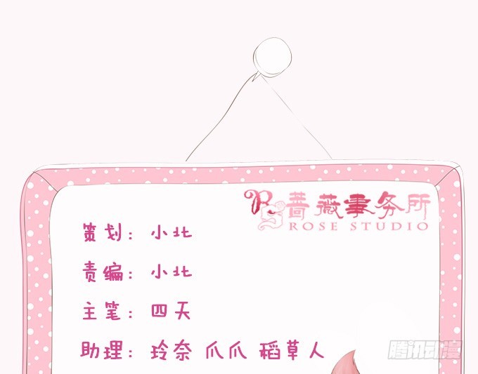妲己不是坏狐狸 - 神秘的古刹(1/2) - 3