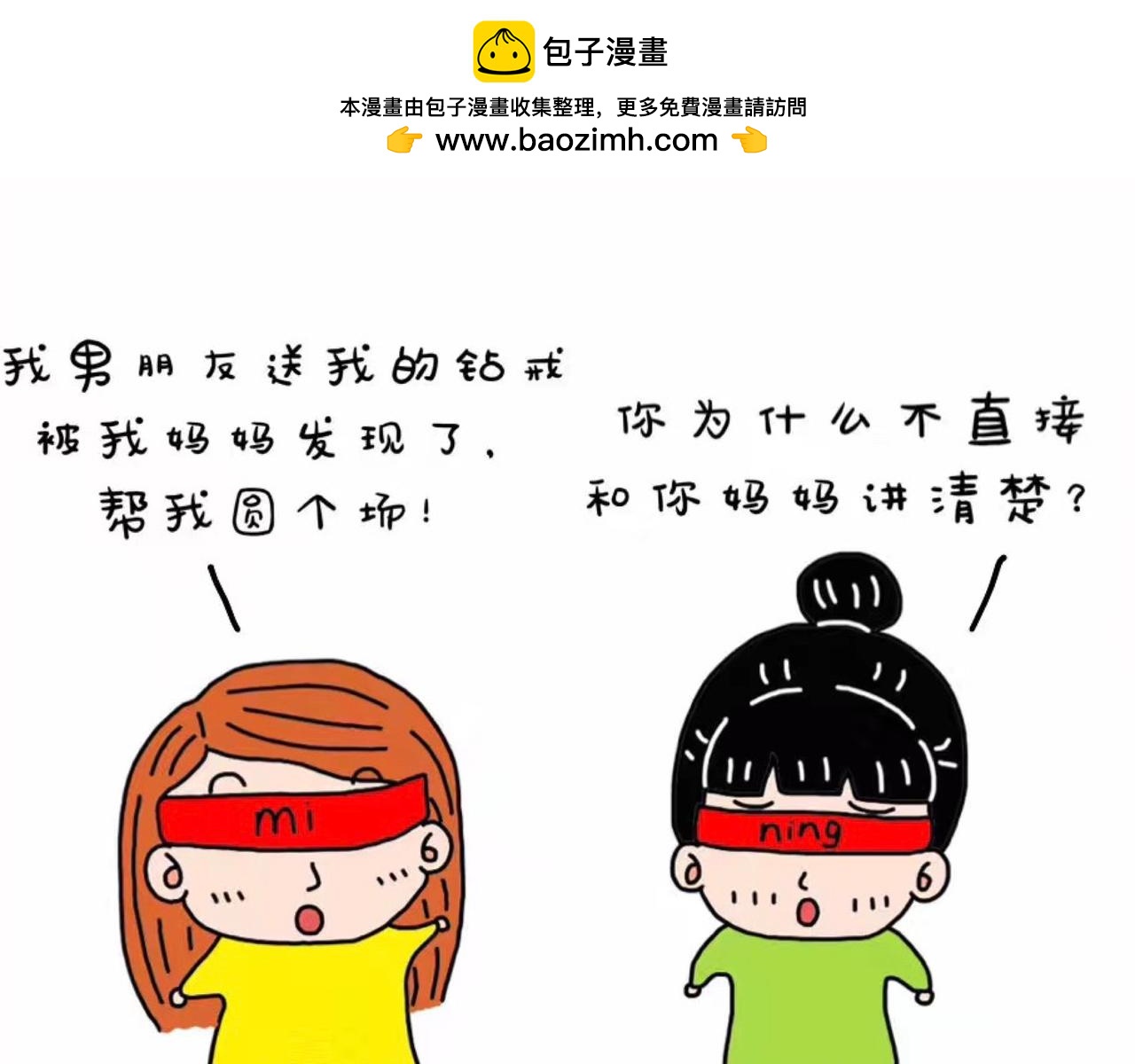 單詞家族 - NO.1 - 2