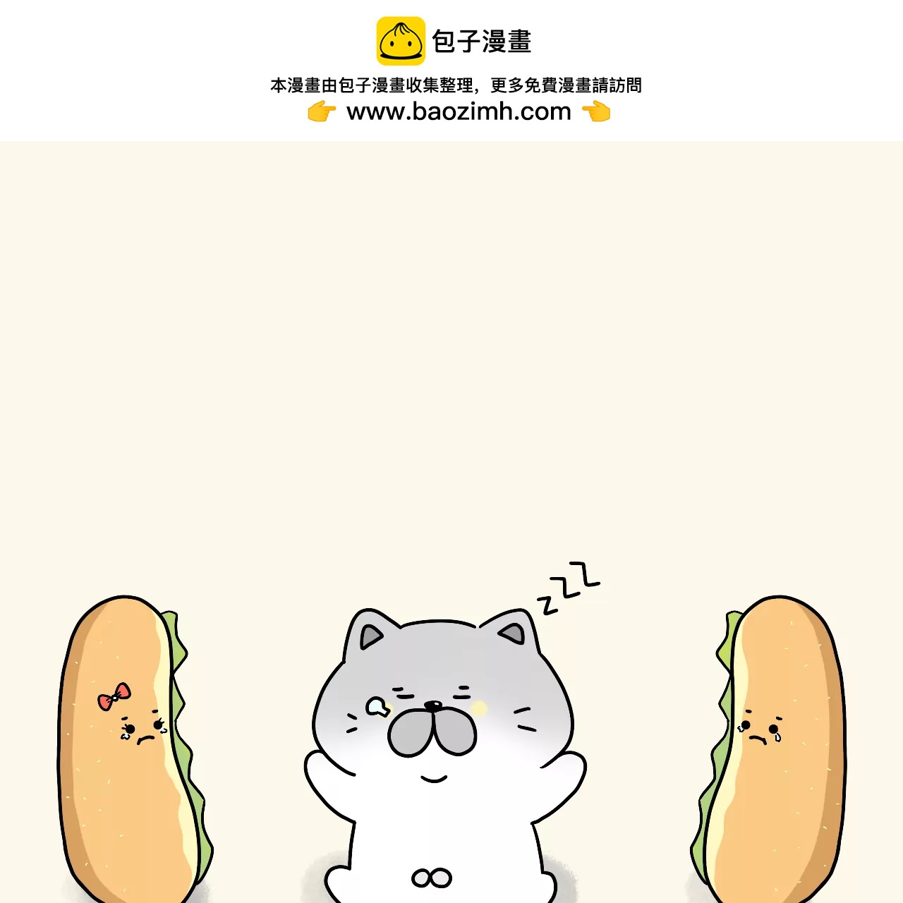 蛋蛋&喵喵 - 食物篇~熱喵 - 2