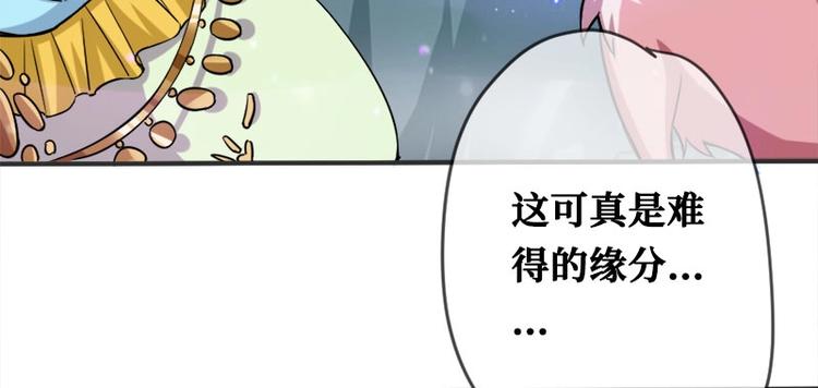 当个妖孽这么难 - 第1话(2/2) - 4