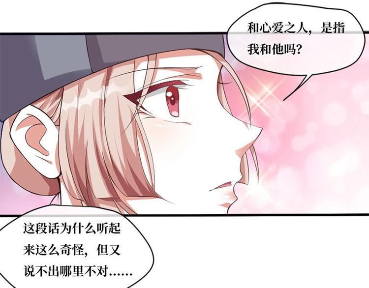 当个妖孽这么难 - 第5话(2/2) - 3