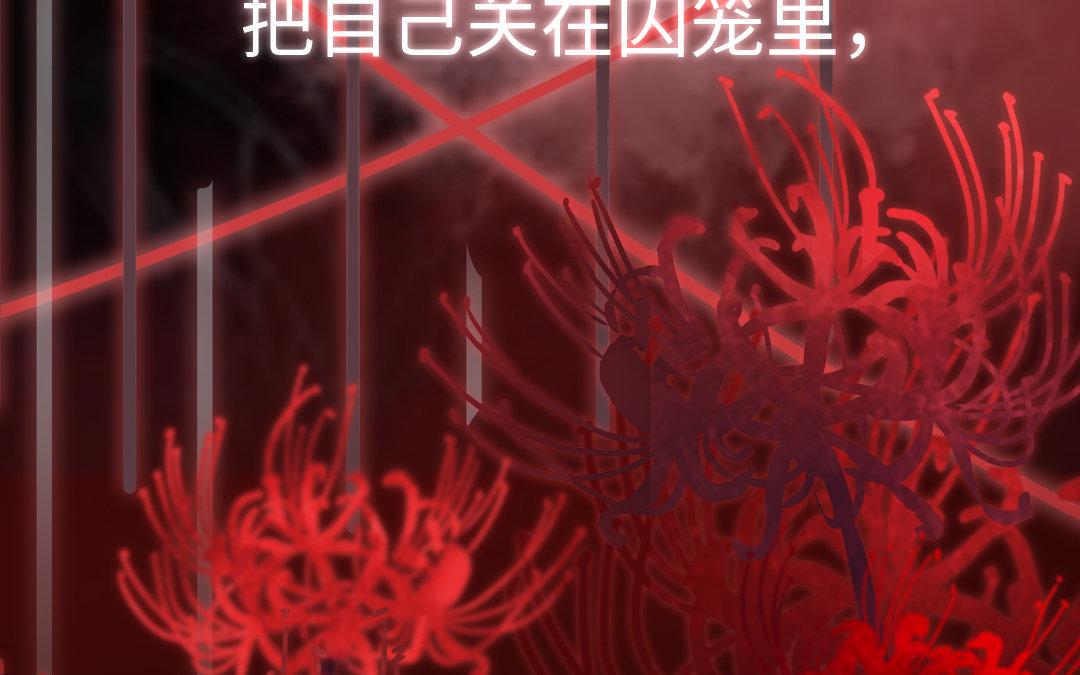 當回憶散落時 - 序章 - 4