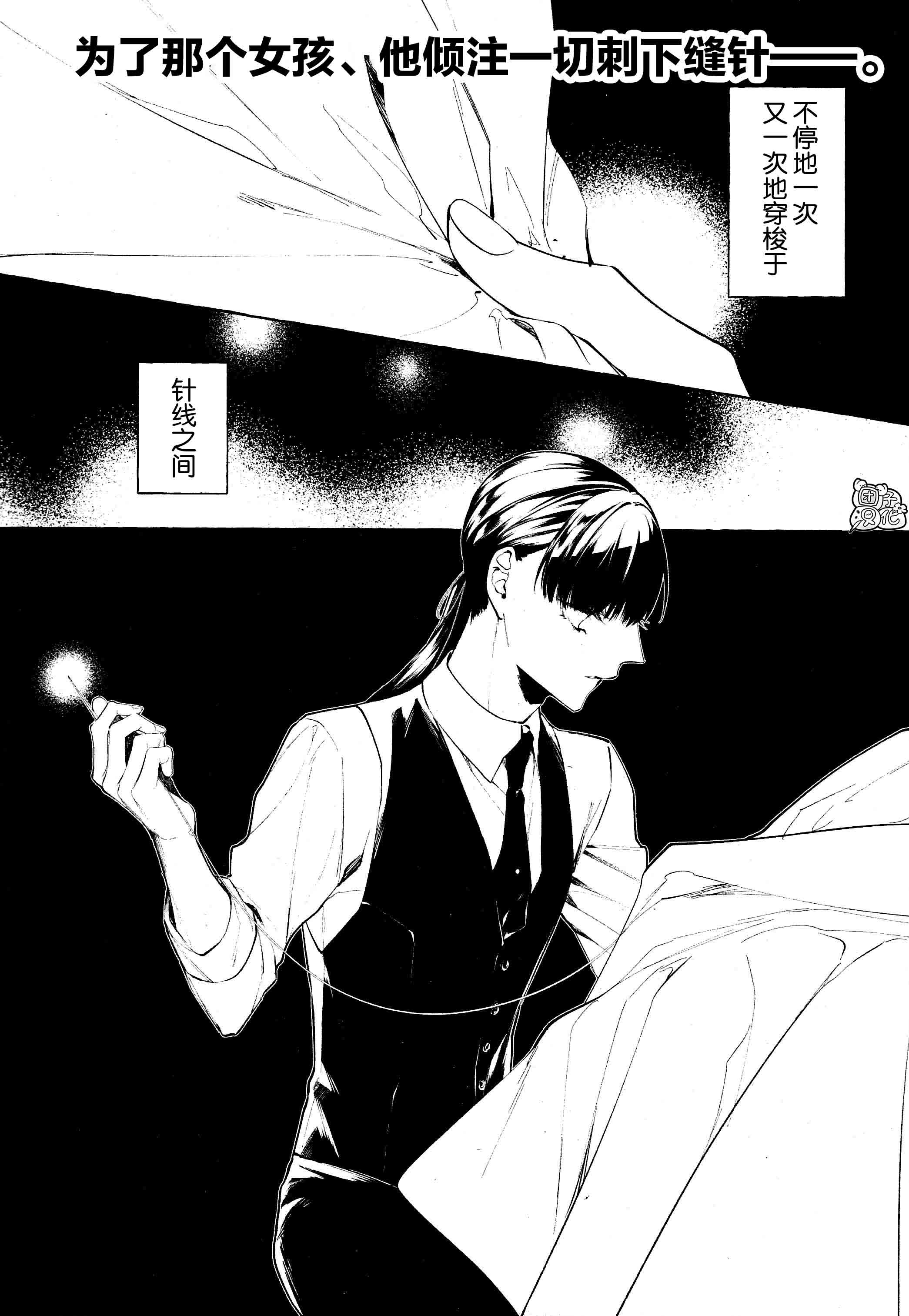當她換上魔女的衣裝 - 第05話 - 1
