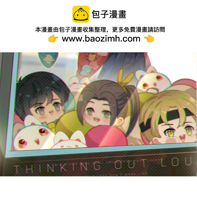 單戀 第三季 - 3  好凶弟 - 2