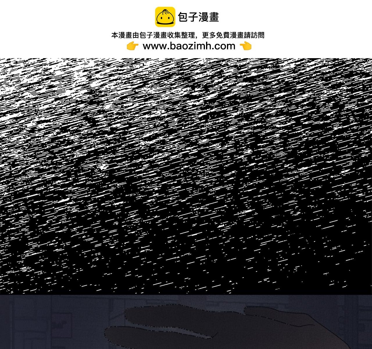 單色謠言 - 第21話 奇怪的人(1/3) - 2