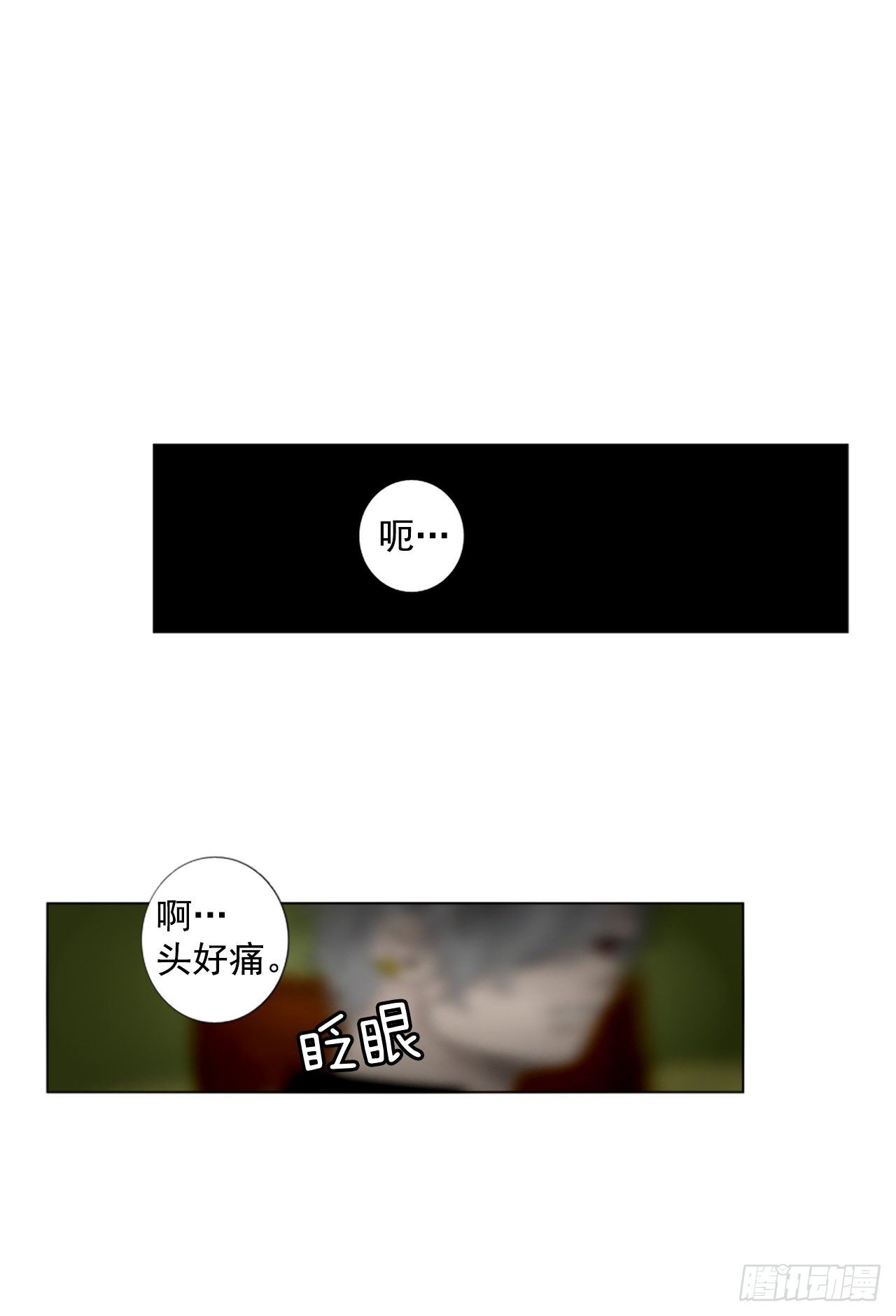 誕生石 - 序章5 - 1