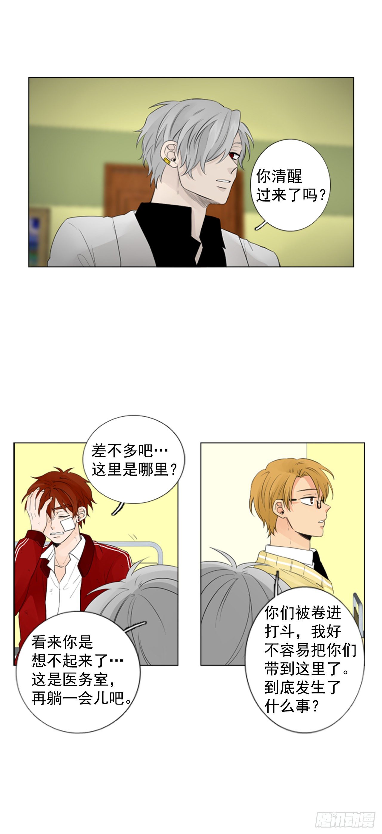 誕生石 - 序章5 - 2