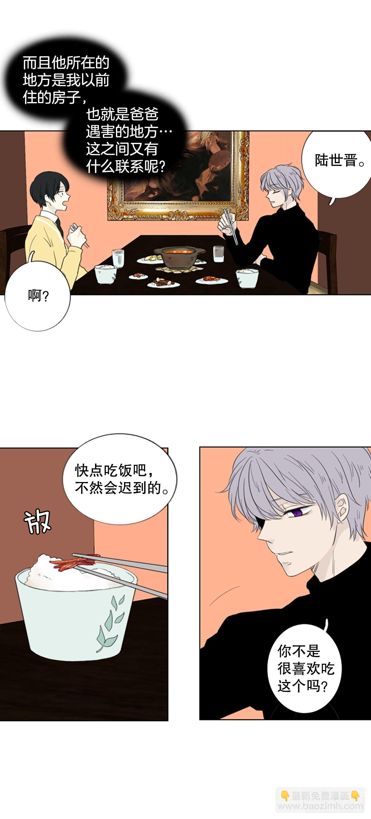 誕生石 - 67.褪色的託帕石（1） - 2