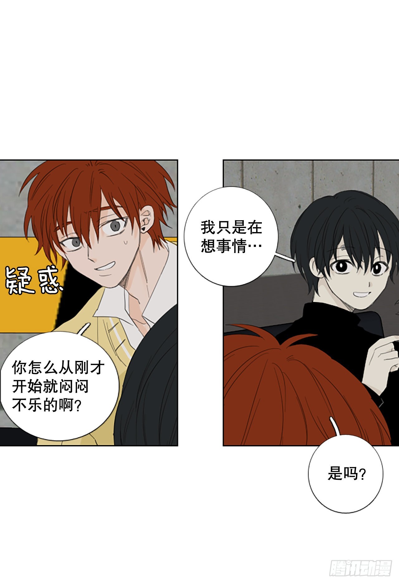 誕生石 - 83.聖戰——偶然和緣分（5） - 1