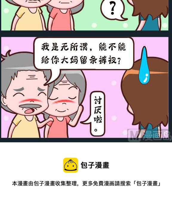 刀哥闖江湖 - 第091話 俞潔 拍照 - 1