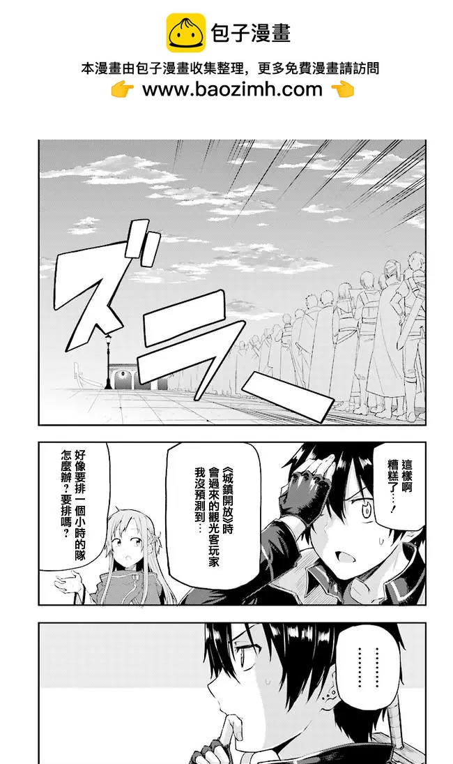 刀劍神域進擊篇-稍縱即逝的泡影船歌 - 第03話 - 2