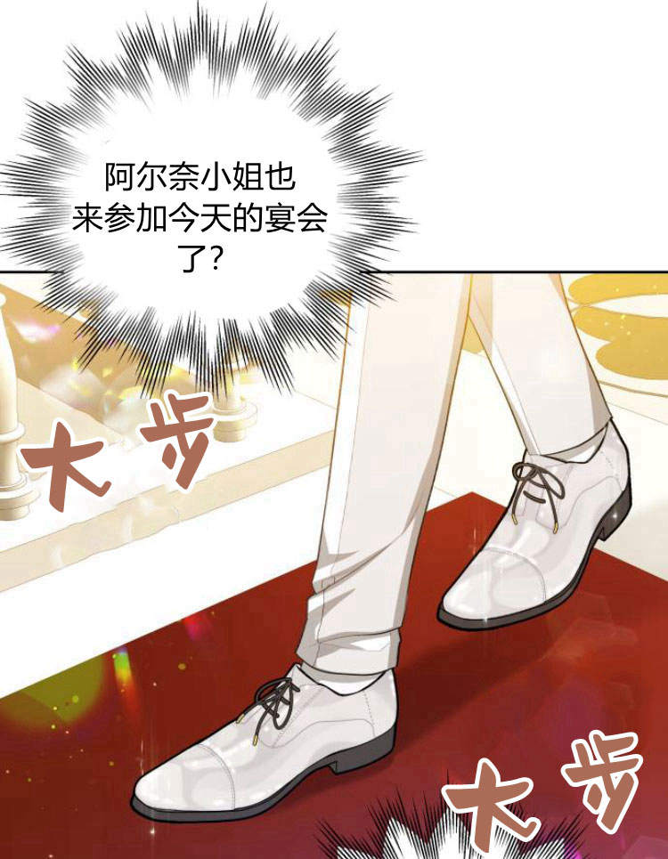 刀尖之吻 - 第17話(1/3) - 1