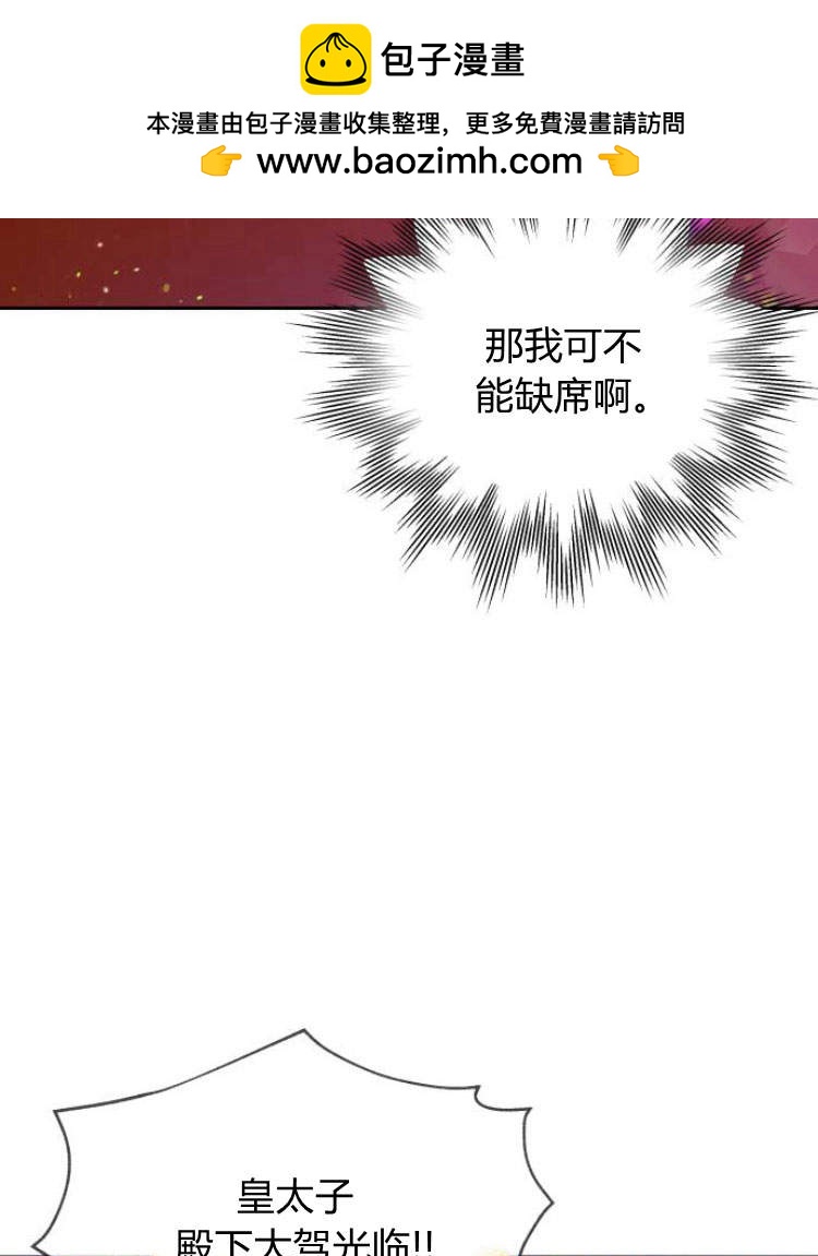 刀尖之吻 - 第17話(1/3) - 2