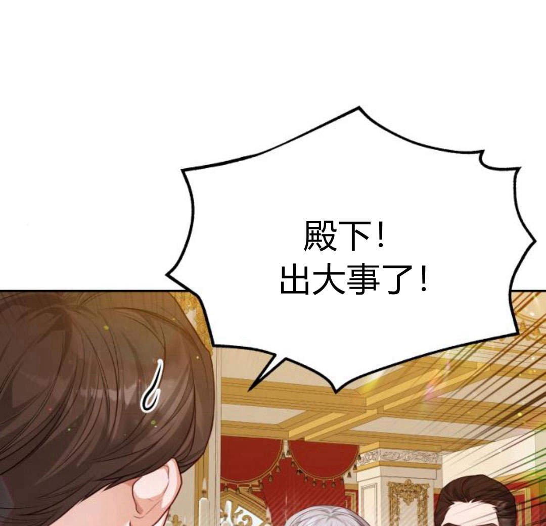 刀尖之吻 - 第33話(1/3) - 1