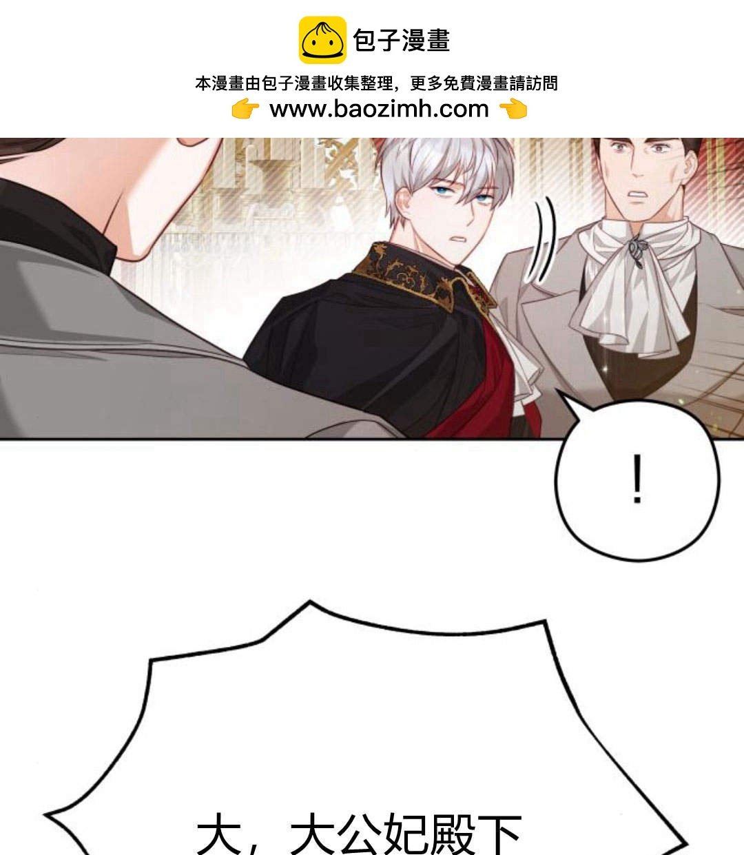 刀尖之吻 - 第33話(1/3) - 2
