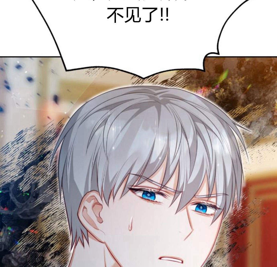 刀尖之吻 - 第33話(1/3) - 3