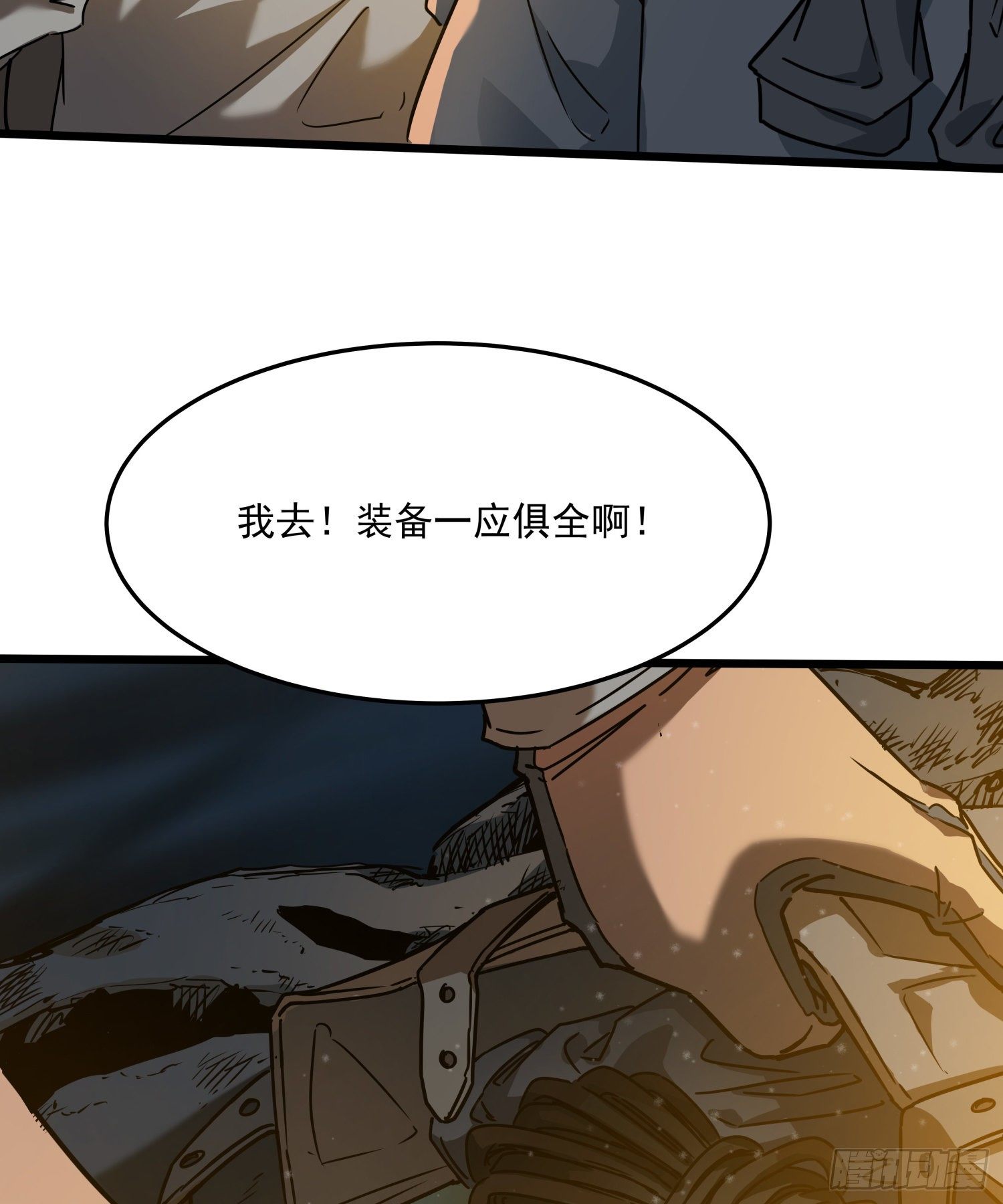 盜墓筆記之秦嶺神樹 - 28.摔死(2/2) - 1