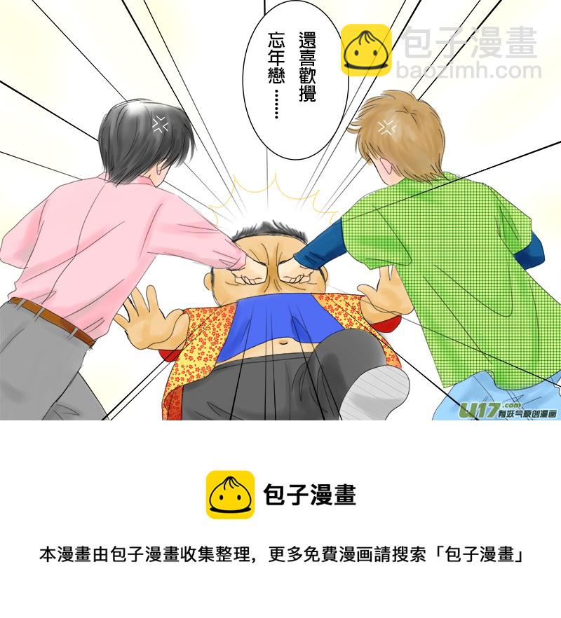 盜墓隨筆記 - 真相王（胖子） - 1