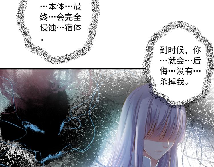 到你消失爲止 - 第31話 臉紅的樣子(1/4) - 2