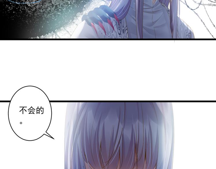 到你消失爲止 - 第31話 臉紅的樣子(1/4) - 3