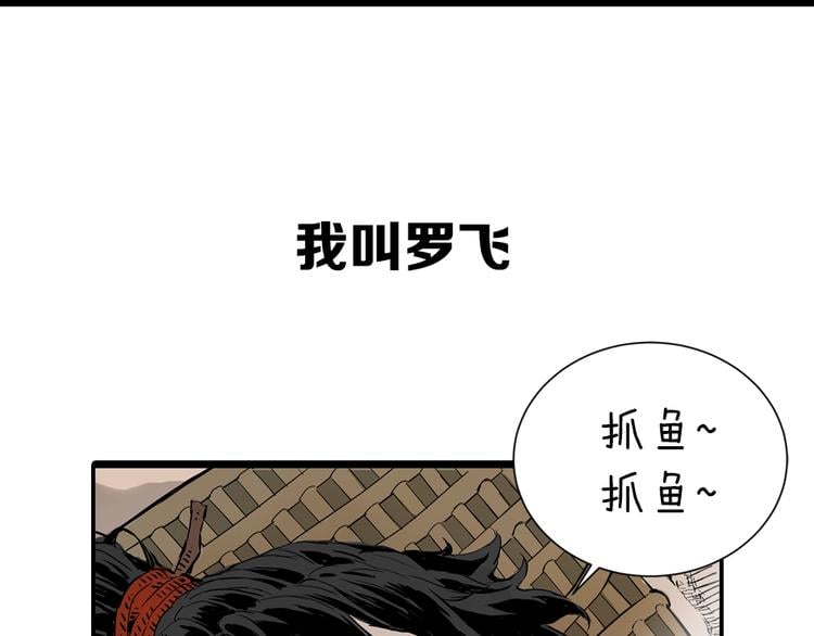 刀鞘的孩子 - 東方奇幻史詩，明日上線！(1/3) - 3