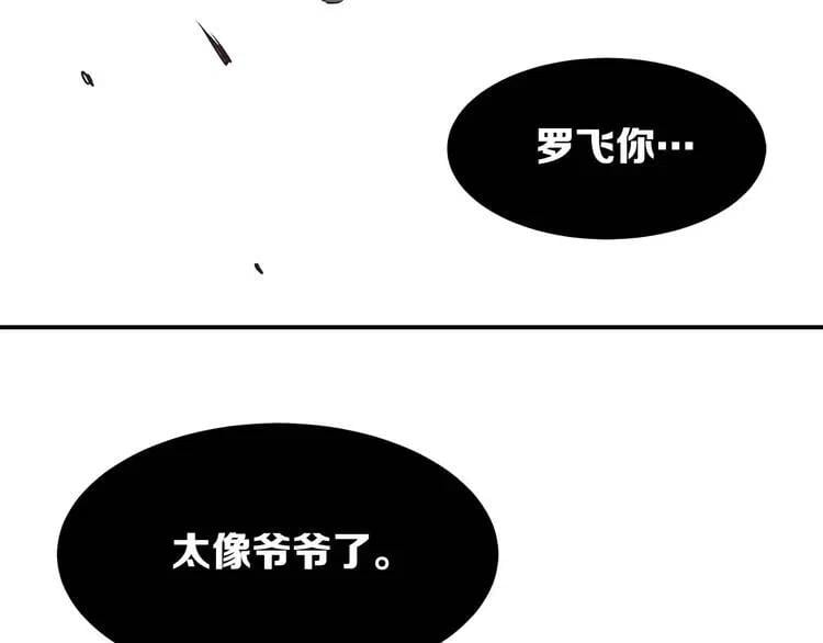 刀鞘的孩子 - 第9話 追魂之劍(1/4) - 3