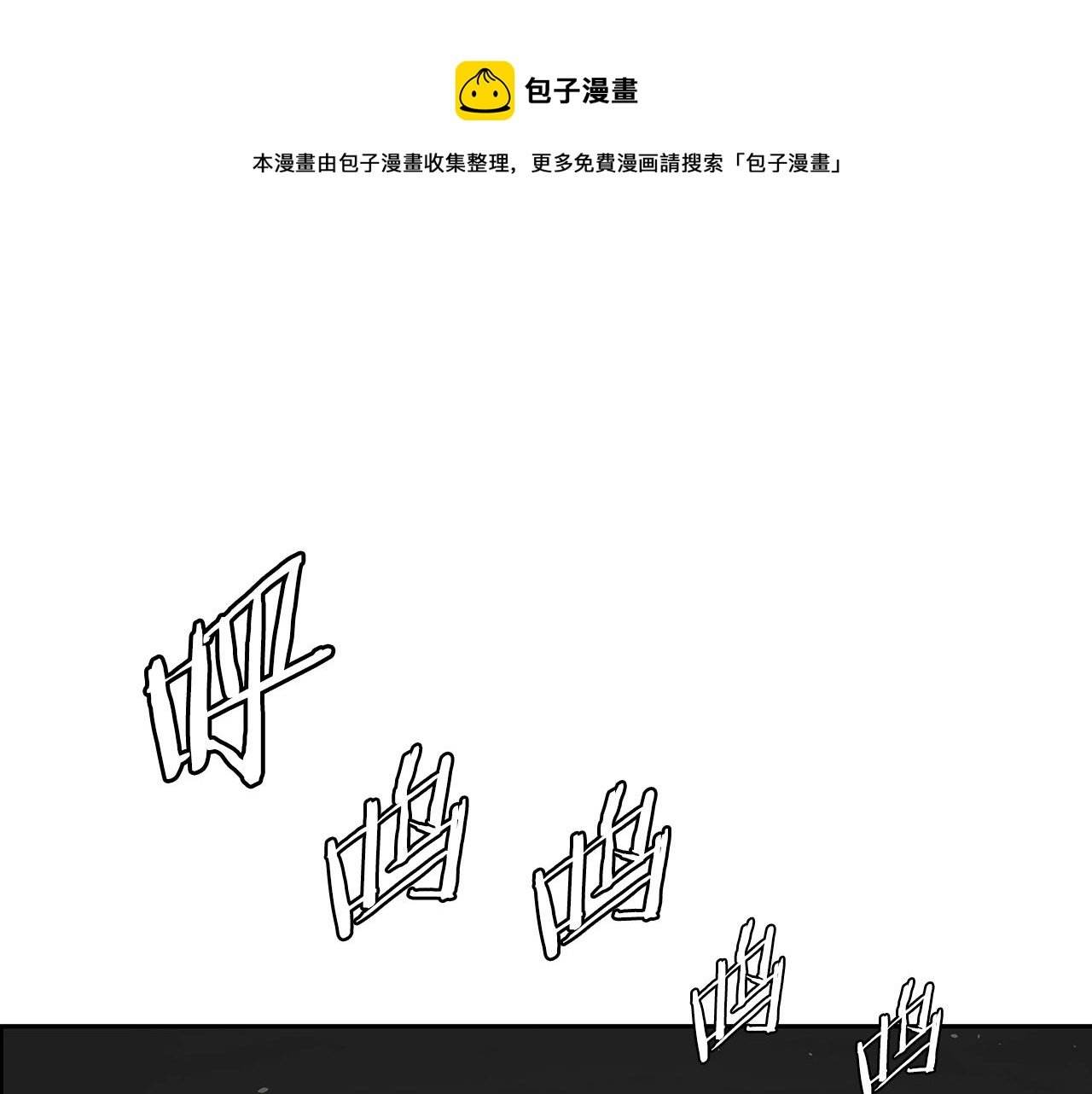 刀鞘的孩子 - 第101話 爲某人(1/5) - 1