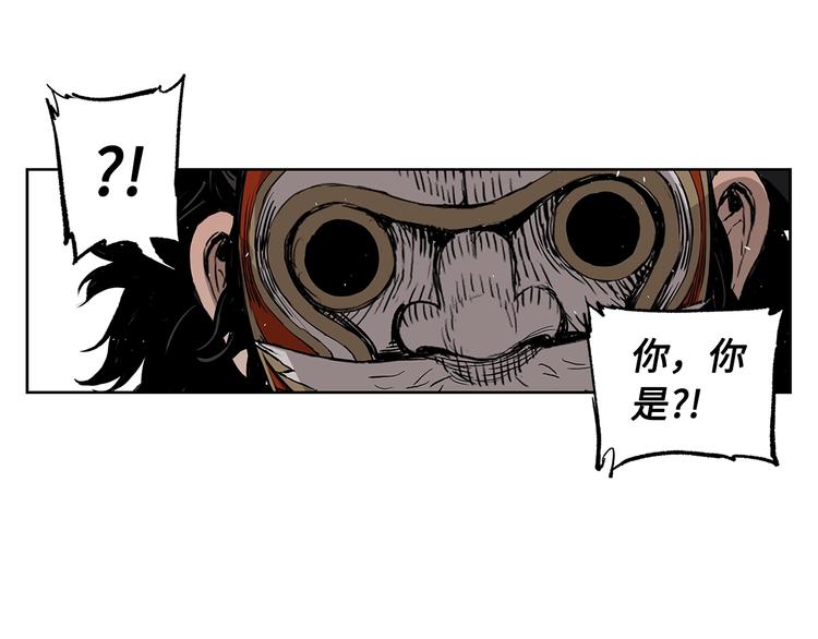 刀鞘的孩子 - 第68話 用魔功來保護！(1/3) - 3