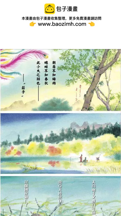 達人列傳 - 第01回 - 2