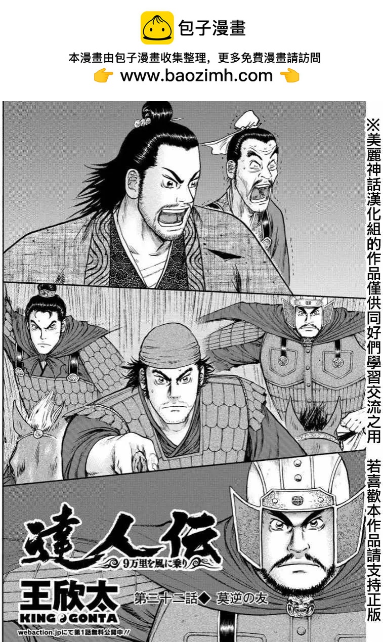 達人列傳 - 第32回 - 2