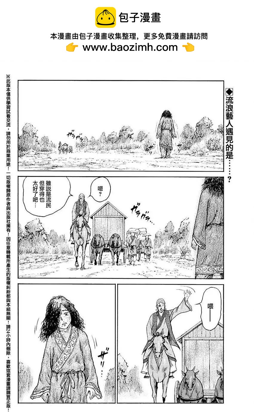 達人列傳 - 第48回 - 2