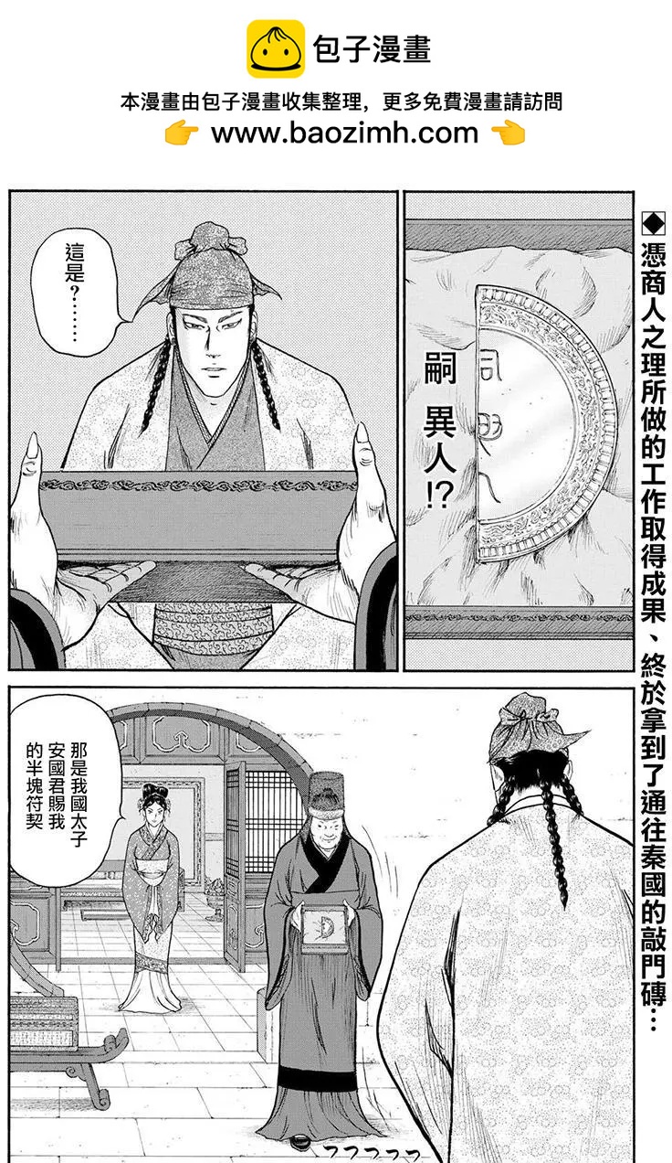 達人列傳 - 第60回 - 2
