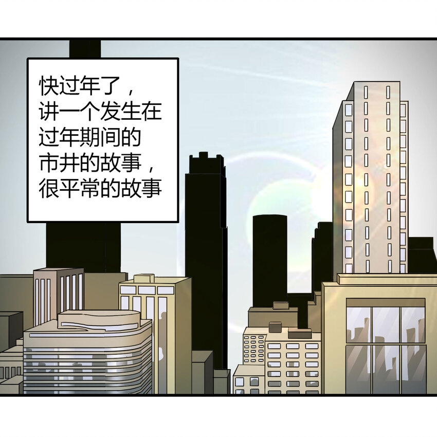 大叔詭電臺 - 020 二百元 - 2