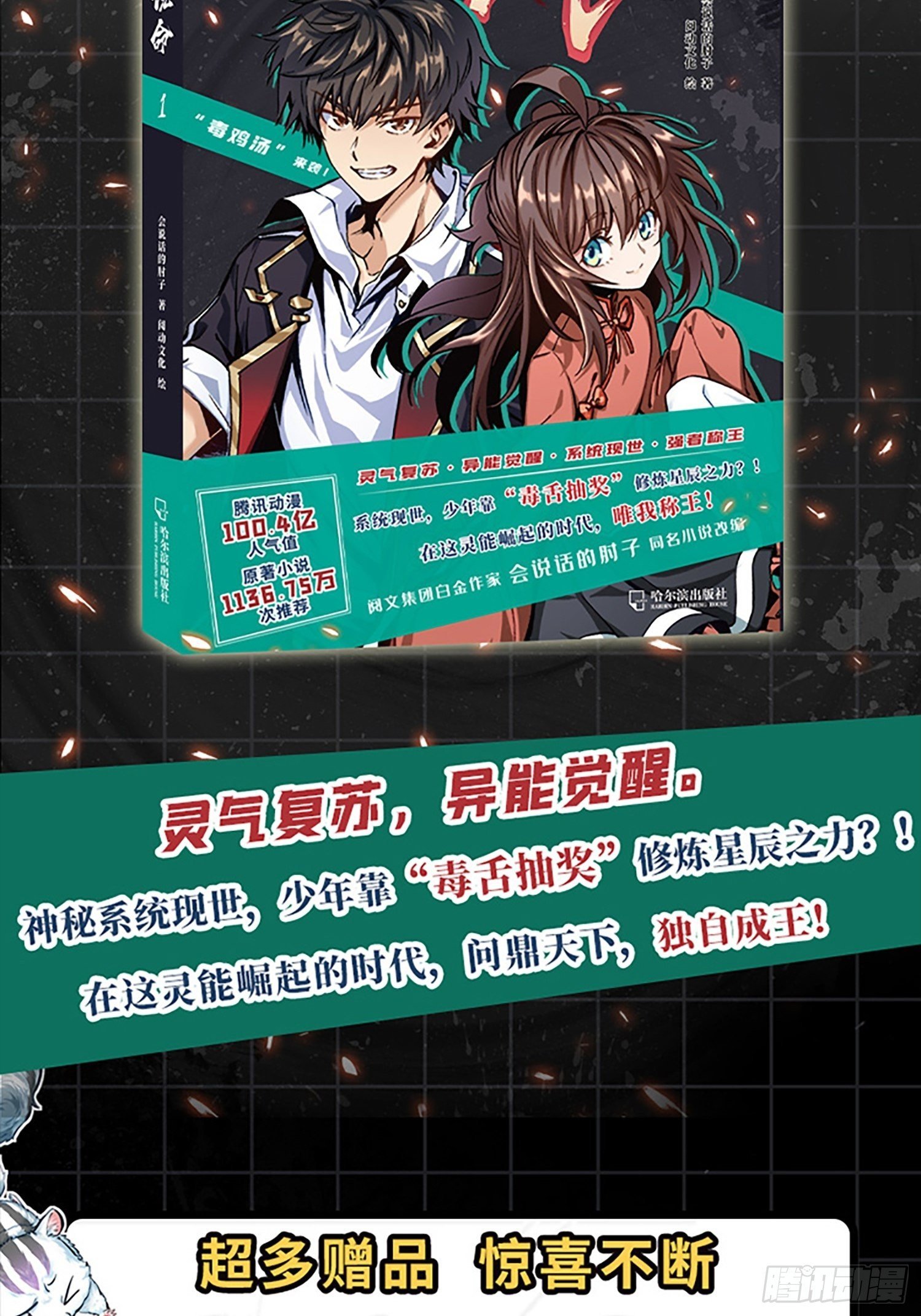 大王饶命 - 【单行本上线】+【有奖活动】 - 2
