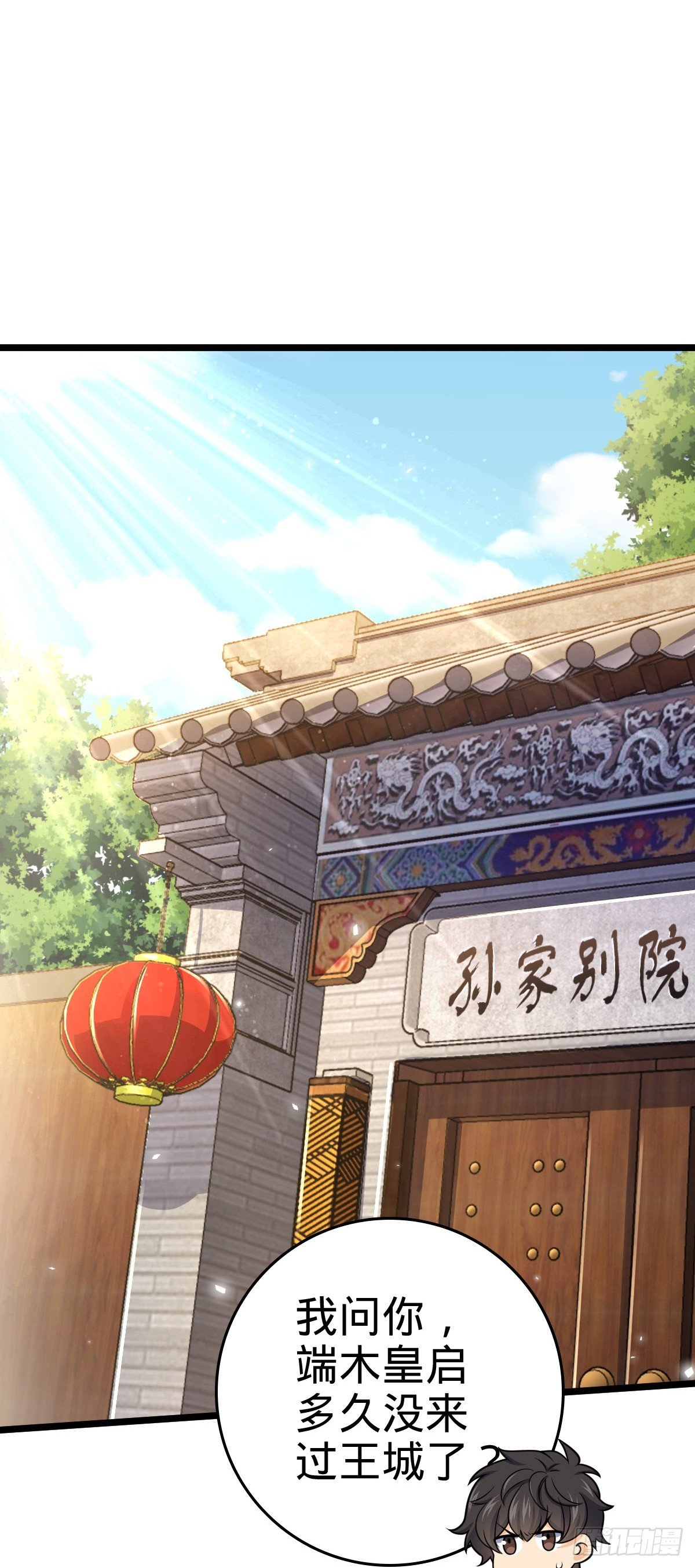 大王饶命 - 619 要变天了(1/2) - 2