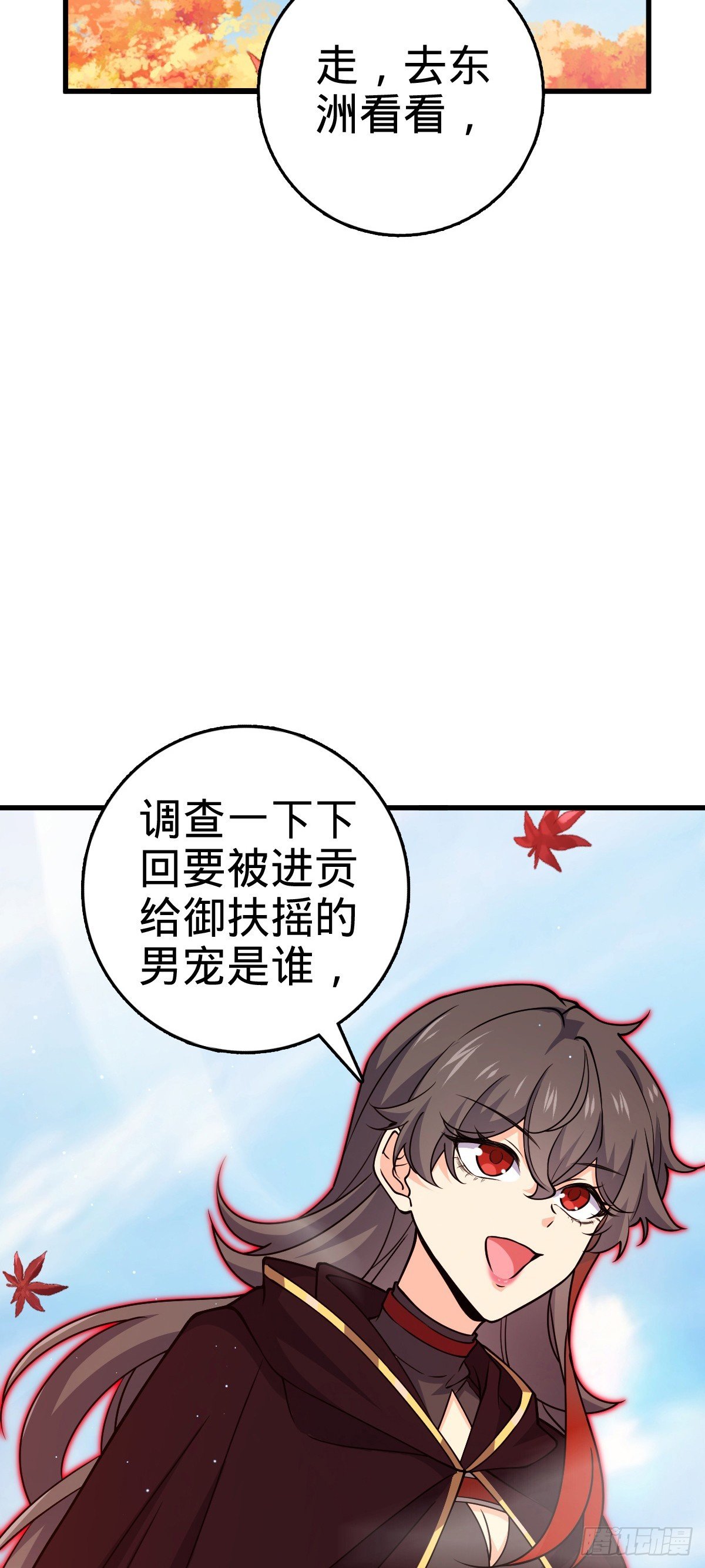 大王饶命 - 826 明月晔的下落(2/2) - 1